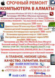 Продажа компьютеров в Алматы,  сборка компьютеров в Алматы,  модернизация компьютеров в Алматы. Компьютеры в Алматы. Весь товар только новый в Алматы.