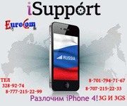 Прошивка,  разблокировка в Алматы в Алматы и анлок IPHONE в Алматы,  Разблокировка iphone в Алматы,  Разблокировка iphone в Алматы,  Разблокировка iphone в Алматы,  Разблокировка iphone в Алматы,  Разблокировка iphone в Алматы,  Разблокировка iphone в Алматы,  Ра