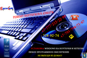 Установка Windows XP SP3 в Алматы на нетбук ноутбук в городе Алматы,  Windows на нетбук в Алматы,  Windows на нетбук в Алматы,   Windows на нетбук в Алматы,   Windows на нетбук в Алматы,   Windows на нетбук в Алматы,   Windows на нетбук в Алматы,   Windows на не