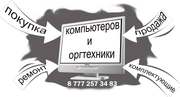  Сборка любого компьютера. 